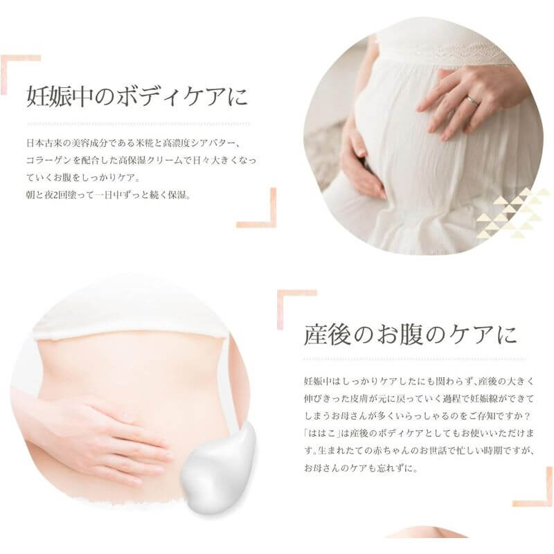 Cream For Stretch Marks HAHAKO 140g - imy Shop Japan