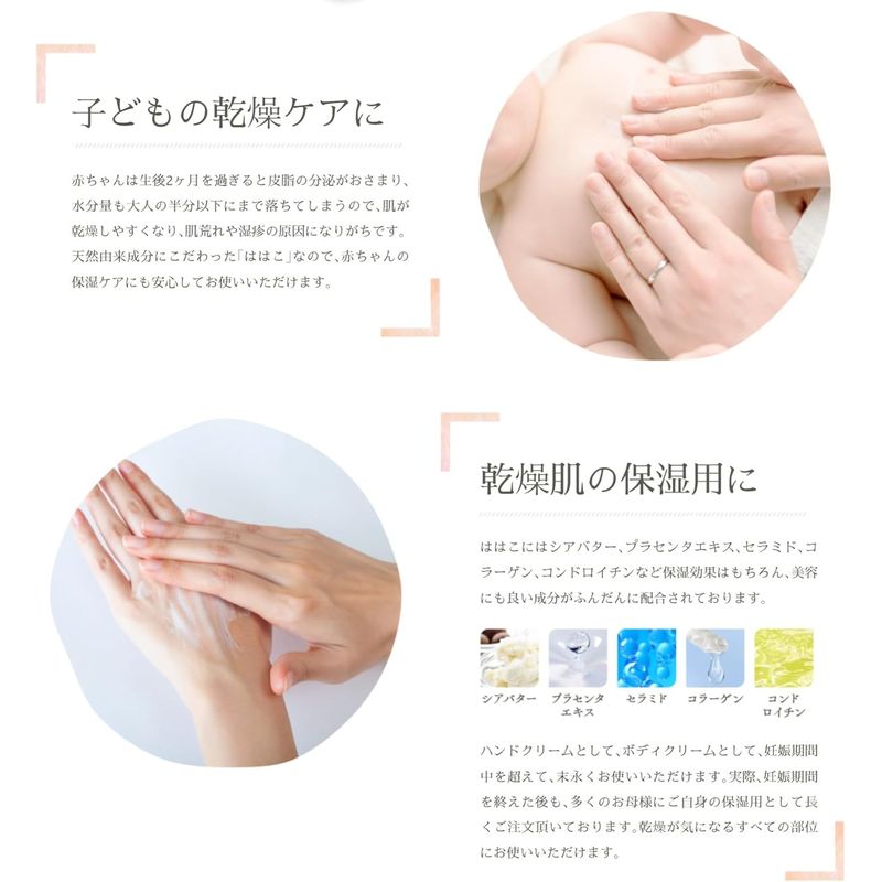 Cream For Stretch Marks HAHAKO 140g - imy Shop Japan