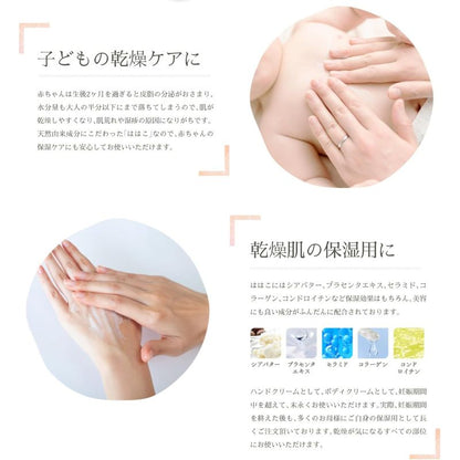 Cream For Stretch Marks HAHAKO 140g - imy Shop Japan