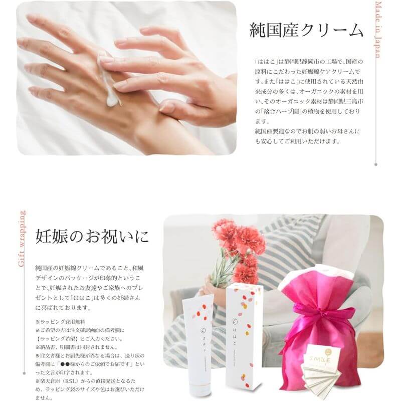 Cream For Stretch Marks HAHAKO 140g - imy Shop Japan