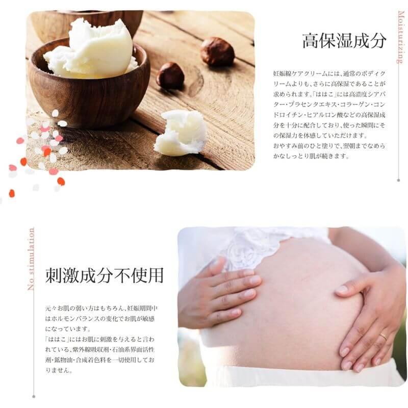 Cream For Stretch Marks HAHAKO 140g - imy Shop Japan