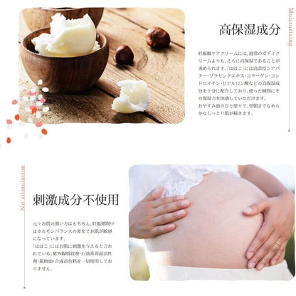 Cream For Stretch Marks HAHAKO 140g - imy Shop Japan