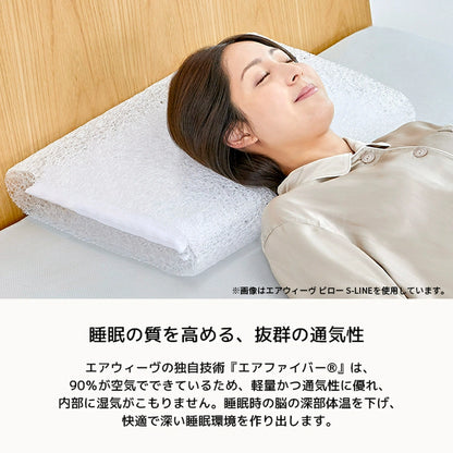Airweave Pillow S-Line 2-285011-1 - imy Shop Japan