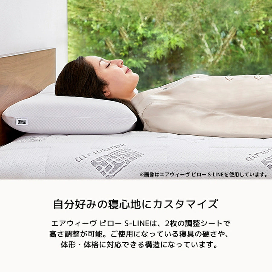 Airweave - Pillow S-Line 2-285011-1｜imy Shop Japan
