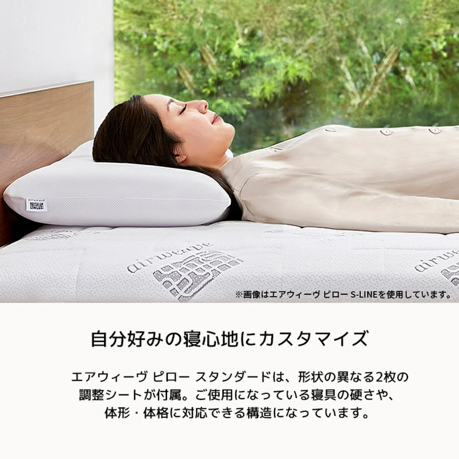 Airweave - Airweave Pillow Standard 2-04011-1｜imy Shop Japan
