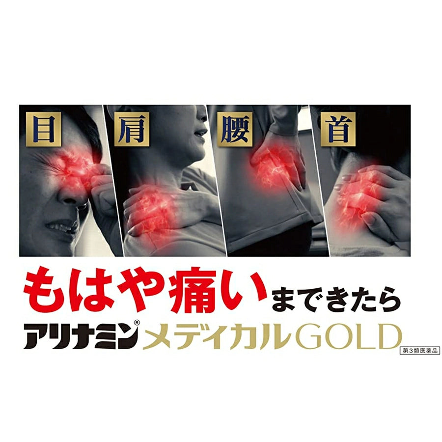 ALINAMIN Medical Gold 105 Tablets - imy Shop Japan