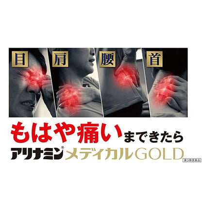 ALINAMIN Medical Gold 105 Tablets - imy Shop Japan