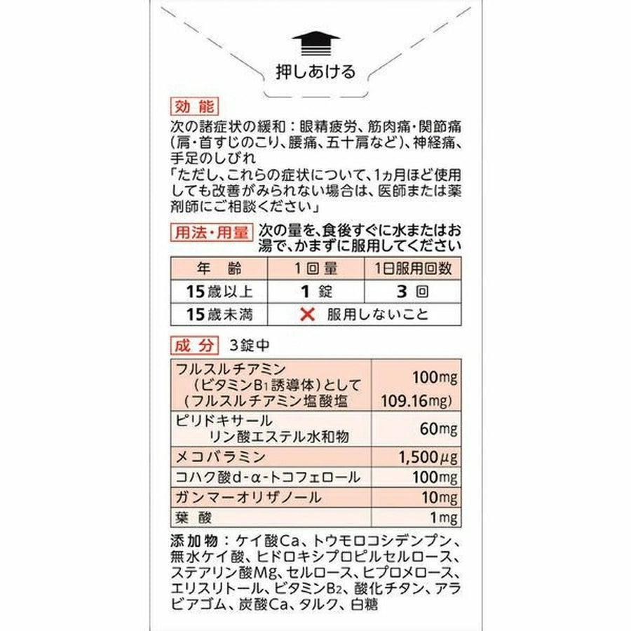 Alinamin Pharmaceutical アリナミン製薬-ALINAMIN Medical Gold 105