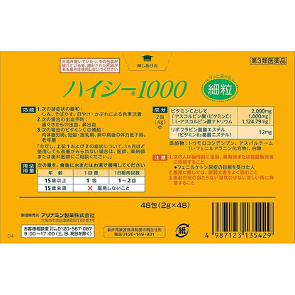 HICEE 1000 48 Packs - imy Shop Japan