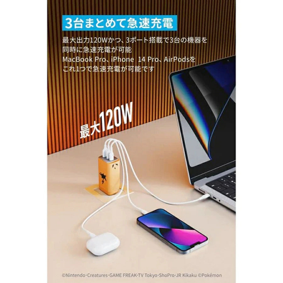 Anker-USB Charger 120W Raichu Model B2148｜imy Shop Japan