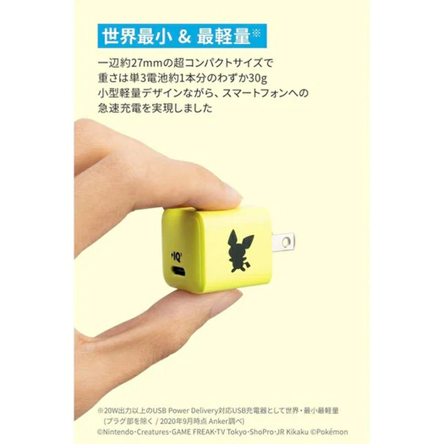 USB Charger 20W Pichu Model B2633 - imy Shop Japan