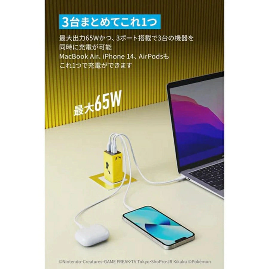 USB Charger Charger 65W Pikachu Model B2668 - imy Shop Japan