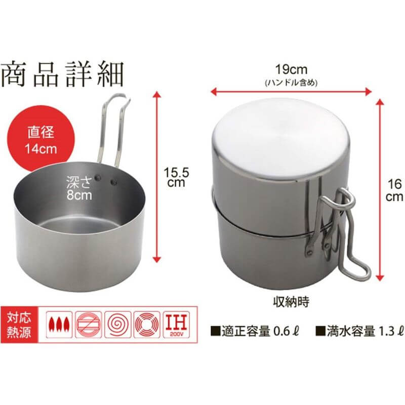 不鏽鋼天婦羅鍋 14cm, 附濾網, 日本製 A-76826