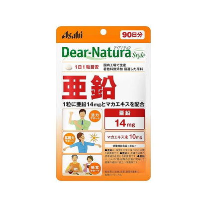 Dear-Natura Style 鋅