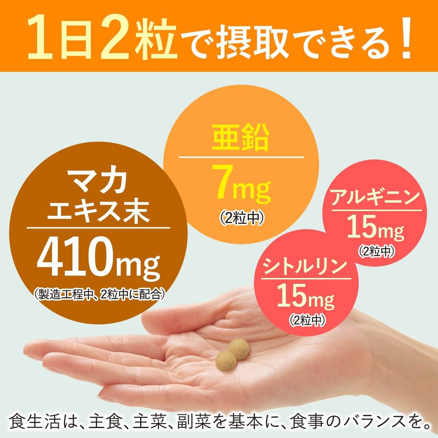 Dear-Natura Style Zinc & Maca 60-day, 120 tablets - imy Shop Japan