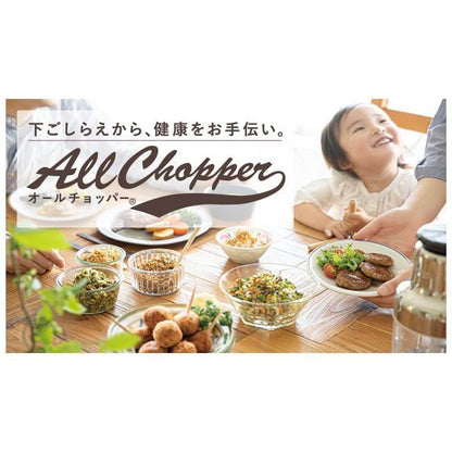 All Chopper Food Processor M1491R - imy Shop Japan