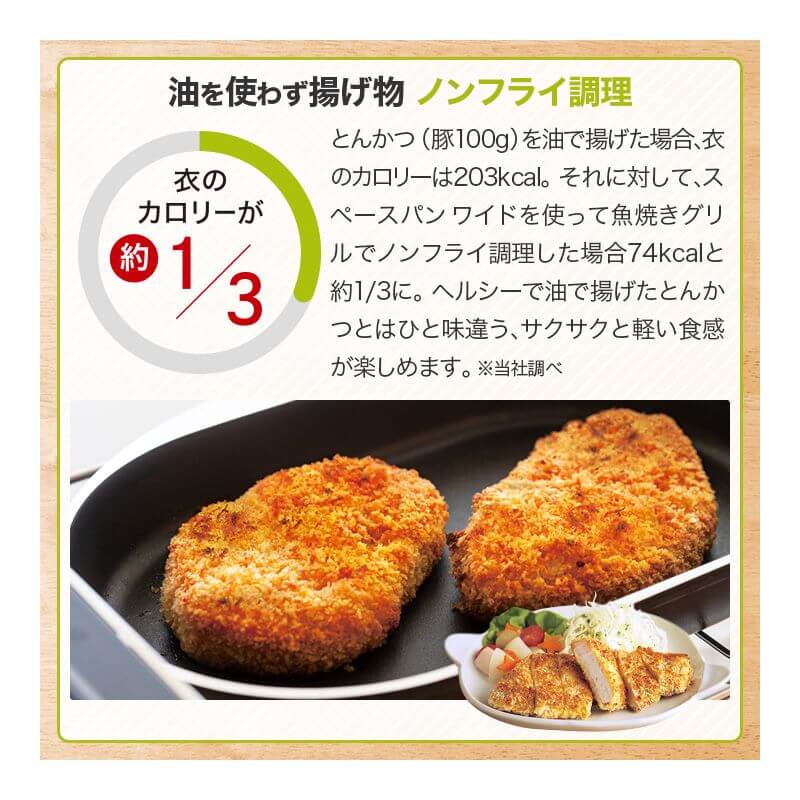 Asahi Light Metal アサヒ軽金属-SPACE PAN WIDE Grill Pan M1492R｜imy Shop Japan