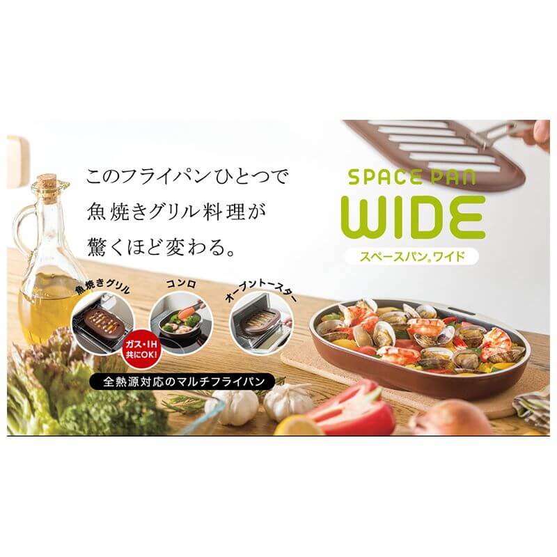 Asahi Light Metal アサヒ軽金属-SPACE PAN WIDE Grill Pan M1492R｜imy Shop Japan