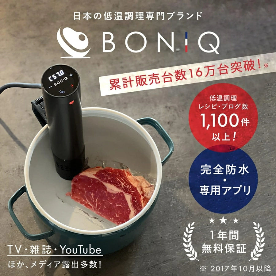 BONIQ-2.0 Low Temperature Cooker BNQ-10B|imy Shop Japan BONIQ-2.0 Low Temperature Cooker BNQ-10B|imy Shop Japan