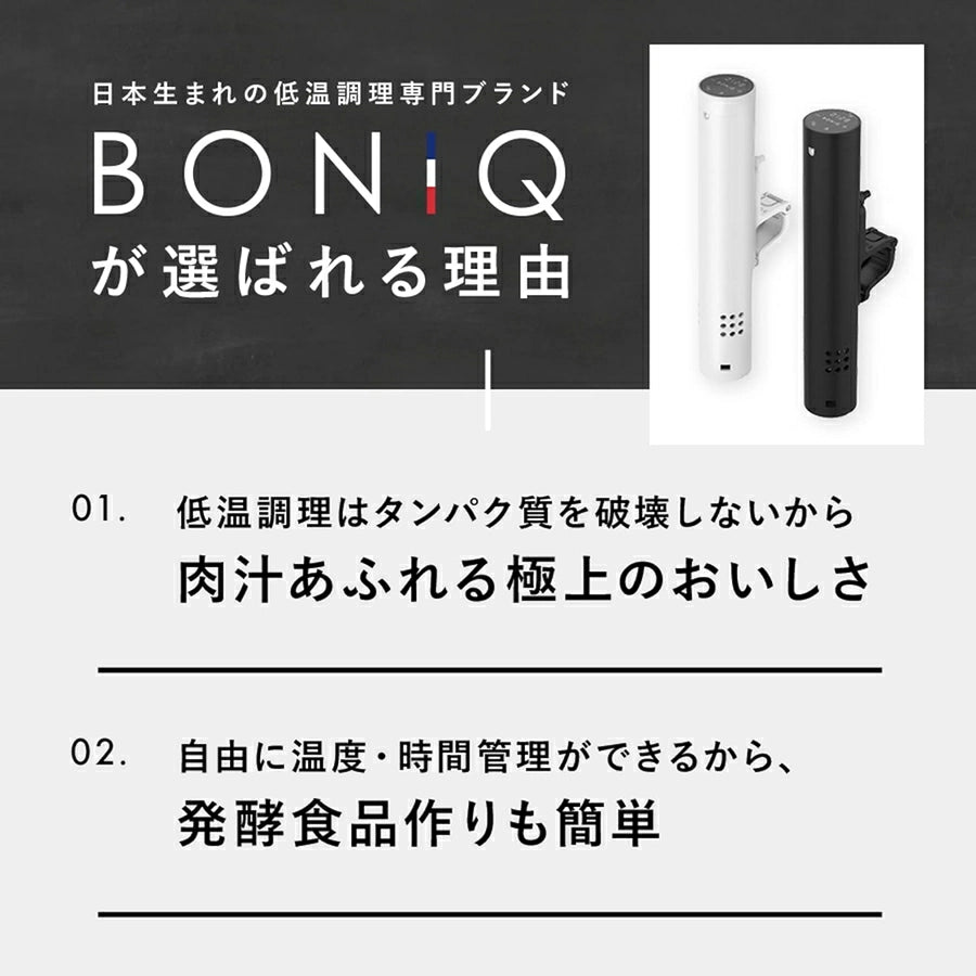 BONIQ-2.0 Low Temperature Cooker BNQ-10B｜imy Shop Japan