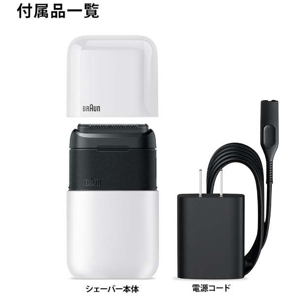 Mini Electric Travel Shaver M-1011/M-1012 - imy Shop Japan