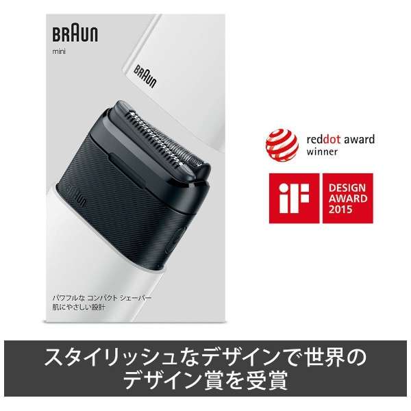 BRAUN-Mini Electric Travel Shaver M-1011/M-1012｜imy Shop Japan