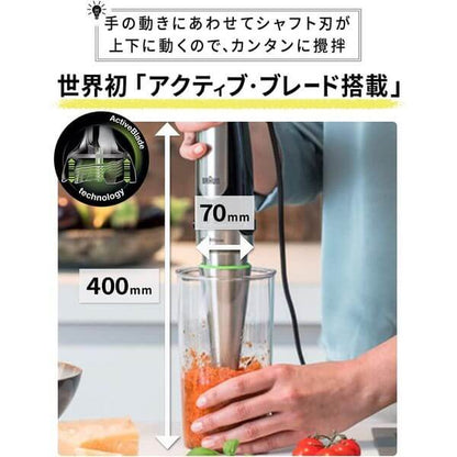 Multi-Quick 7 Speed Hand Blender MQ7000X - imy Shop Japan