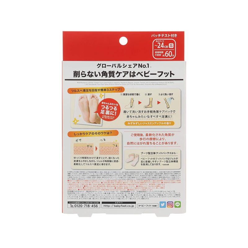 Foot Masks EASY PACK , 60-min, made in Japan