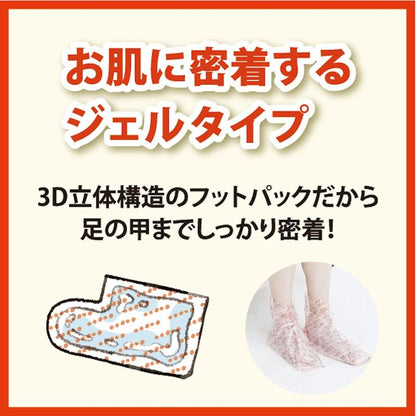 Foot Masks EASY PACK , 60-min, made in Japan