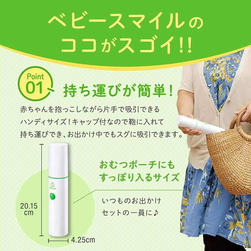 Battery Operated Nasal Aspirator for Babies & Kids S-303 - imy Shop Japan