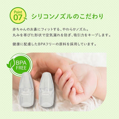 Battery Operated Nasal Aspirator for Babies & Kids S-303 - imy Shop Japan