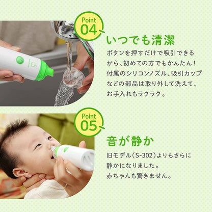 Battery Operated Nasal Aspirator for Babies & Kids S-303 - imy Shop Japan