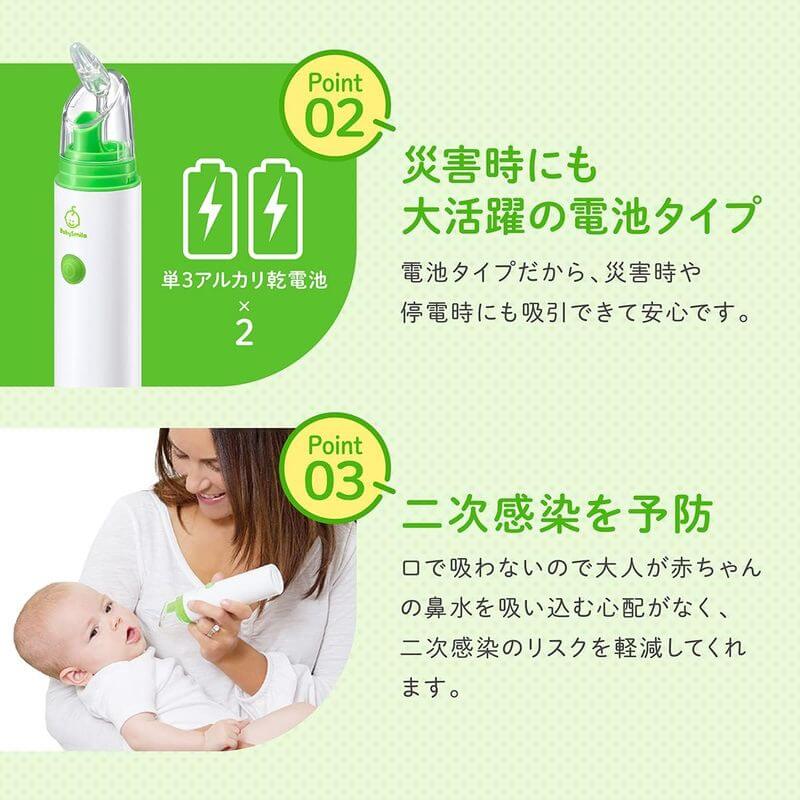 Battery Operated Nasal Aspirator for Babies & Kids S-303 - imy Shop Japan