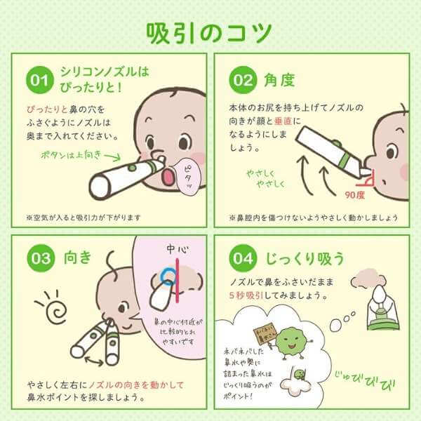 Battery Operated Nasal Aspirator for Babies & Kids S-303 - imy Shop Japan