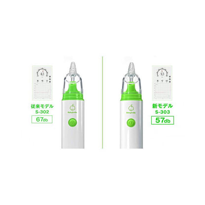 Battery Operated Nasal Aspirator for Babies & Kids S-303 - imy Shop Japan