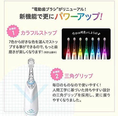 Electric Toothbrush for Children Rainbow, Made in Japan S-204 - imy Shop Japan