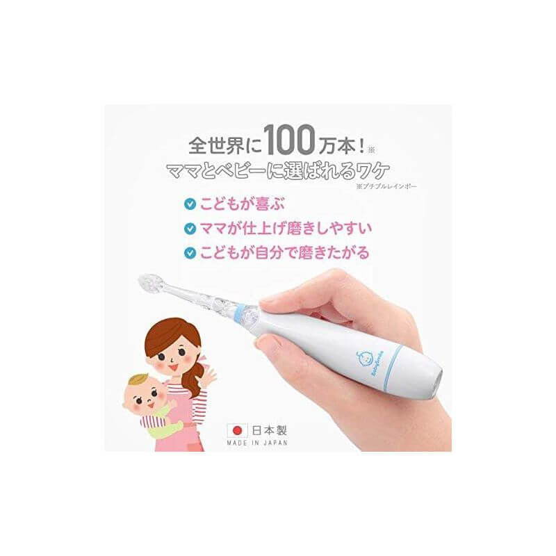 Electric Toothbrush for Children Rainbow, Made in Japan S-204 - imy Shop Japan