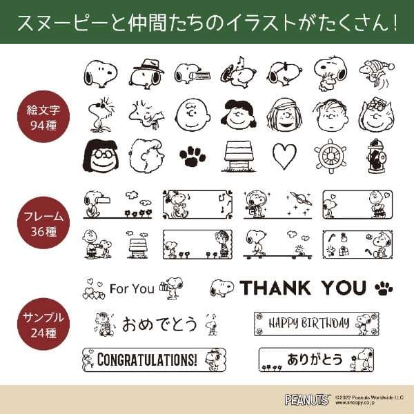 Labels Designs Snoopy View full details
