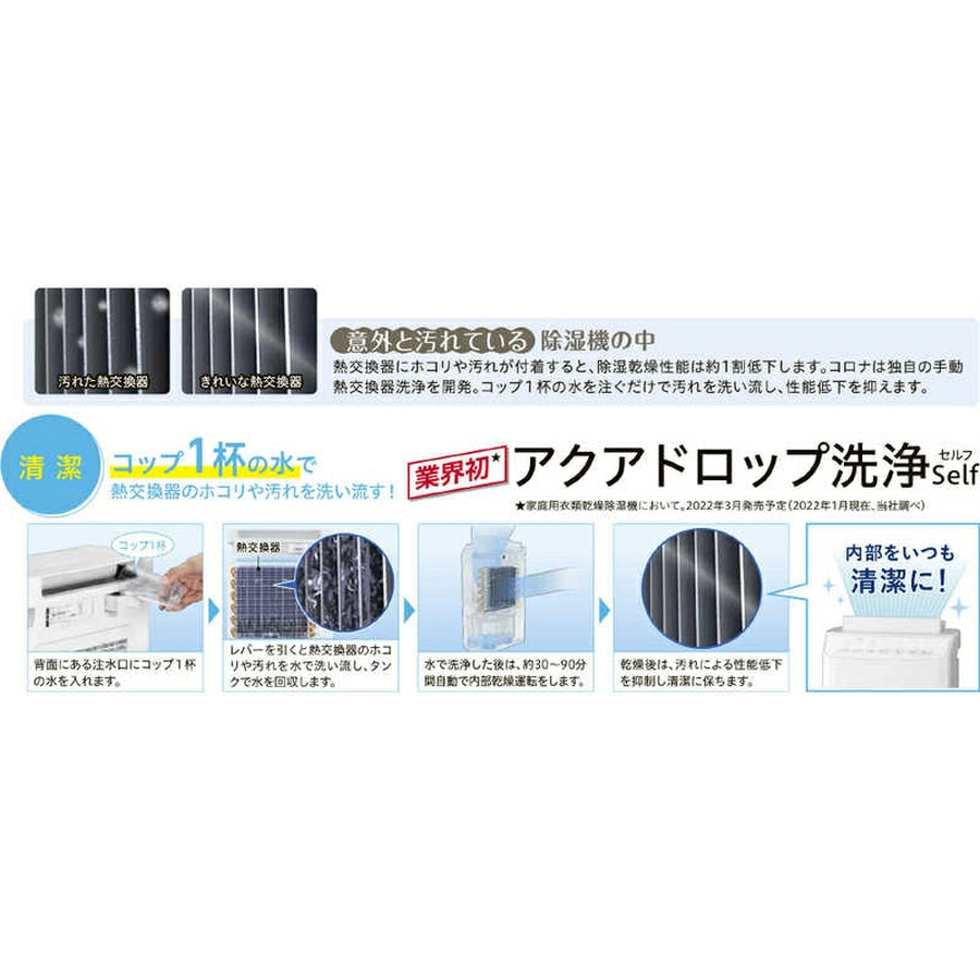 Clothes Drying Dehumidifier 12L/Day CD-WH1222-W - imy Shop Japan