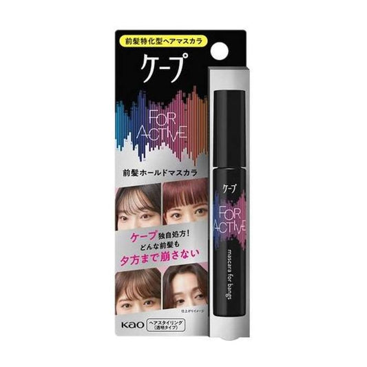 FOR ACTIVE Long-Lasting Bangs Brush - imy Shop Japan