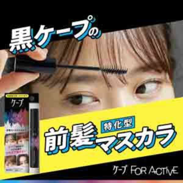 FOR ACTIVE Long-Lasting Bangs Brush