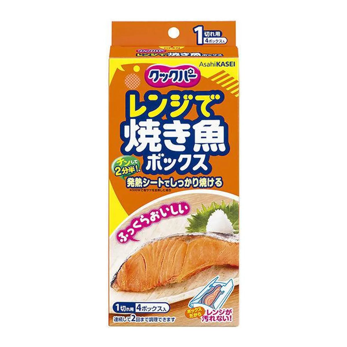 Cookper Microwave Fish Cooking Boxes for 1 Fillet, 4 per Pack, Set of 5 Packs