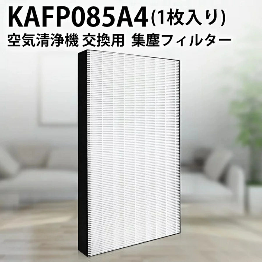 Dust Collection Filter KAFP085A4 - imy Shop Japan