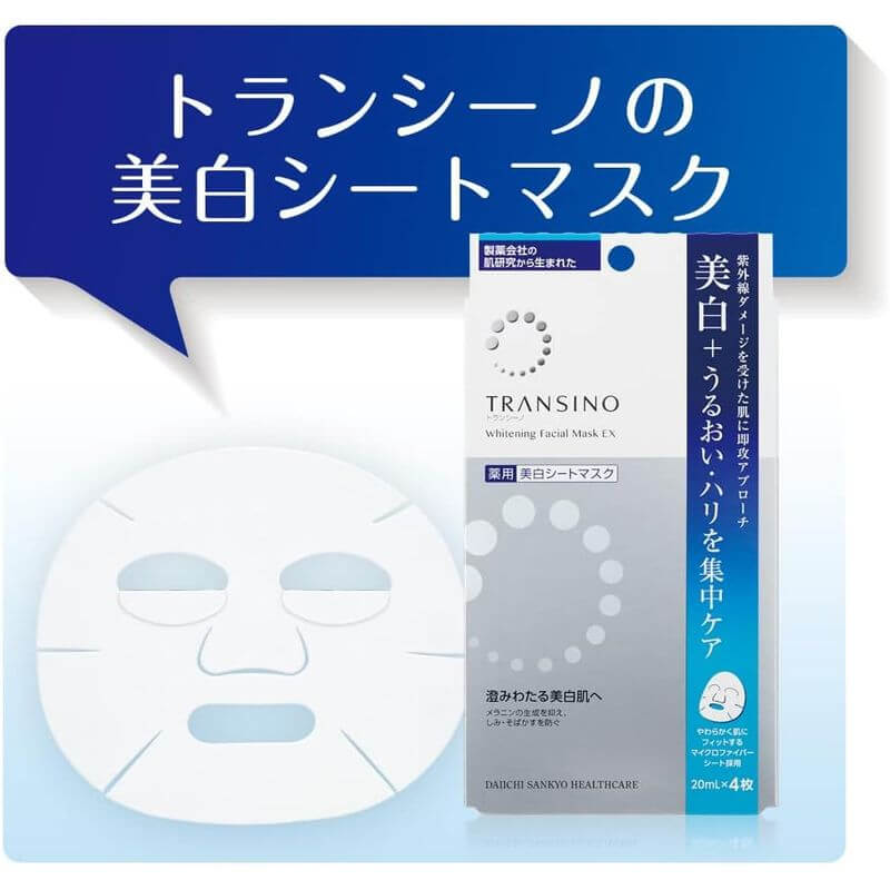 TRANSINO 傳皙諾 亮白面膜 20ml x 4入