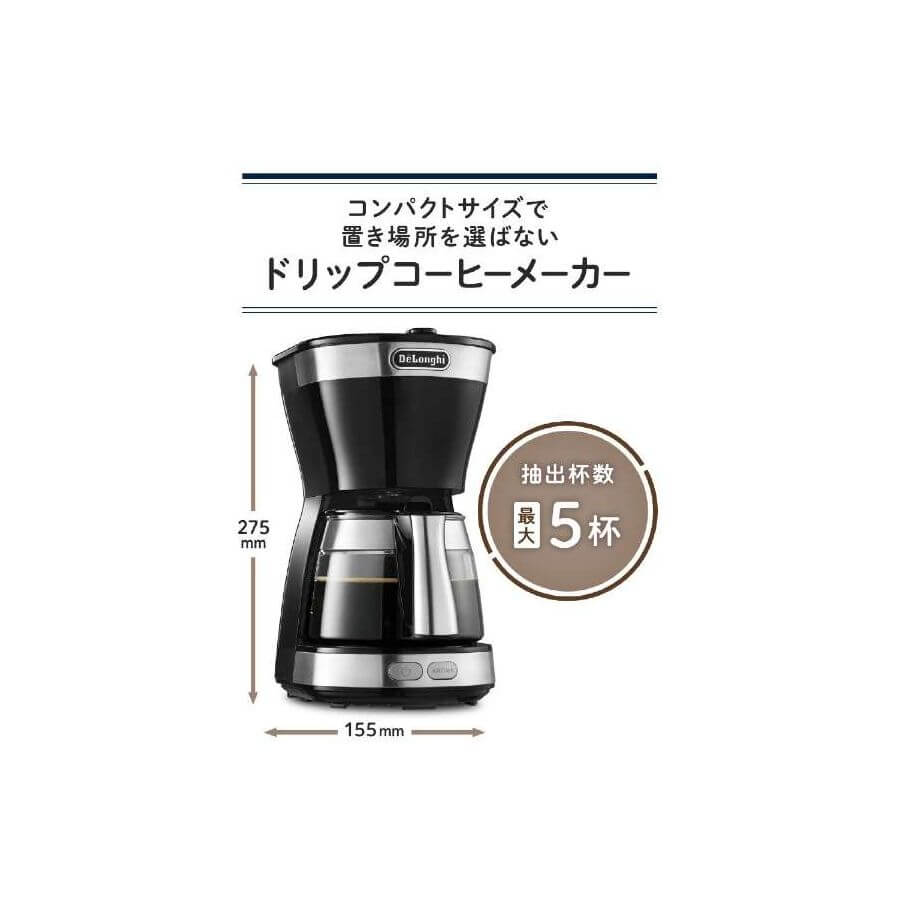 Active Series Drip Coffee Maker ICM12011J - imy Shop Japan