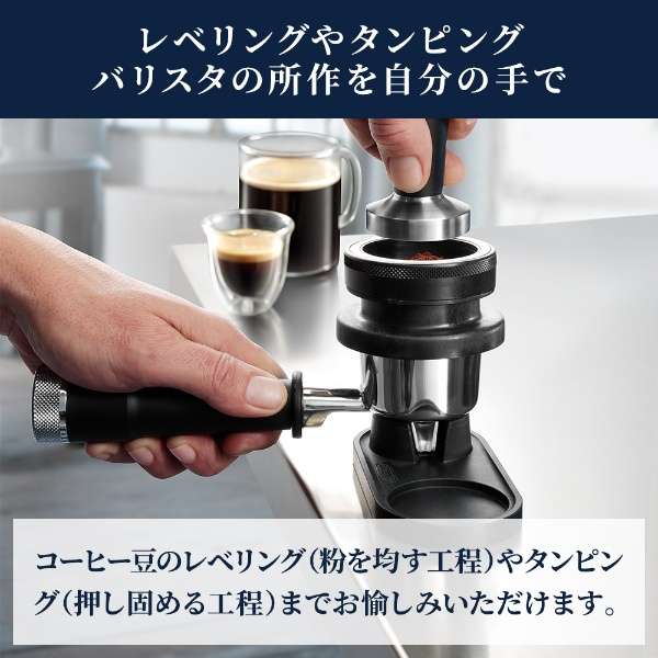 La Specialista ARTE Espresso Machine EC9155J-W - imy Shop Japan