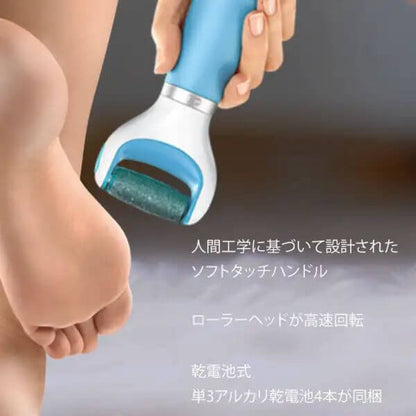 絲絨柔滑電動去硬皮機, 電池式