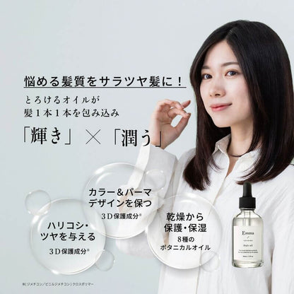 Hair Treatment Oil 60ml - imy Shop Japan