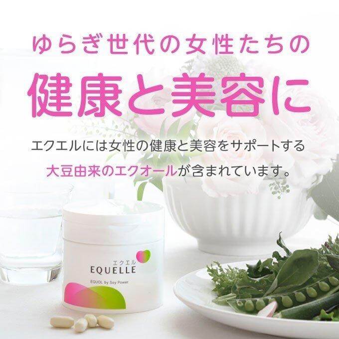 EQUELLE Equol 120 tablets