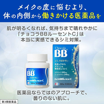 Chocola BB Lucent C 180 Tablets - imy Shop Japan